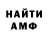 Метамфетамин винт Captain Spaulding