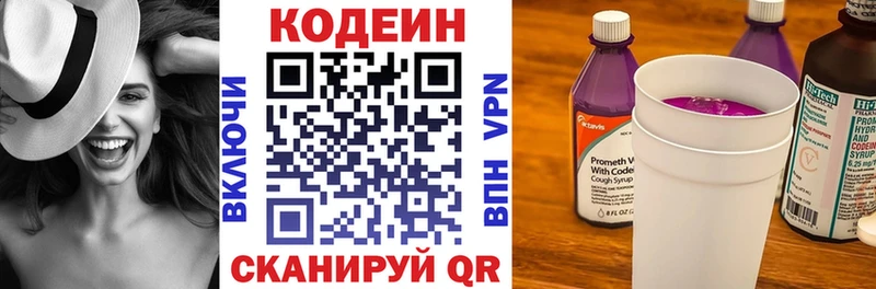 Купить  Болхов  Кодеиновый сироп Lean напиток Lean (лин) 
