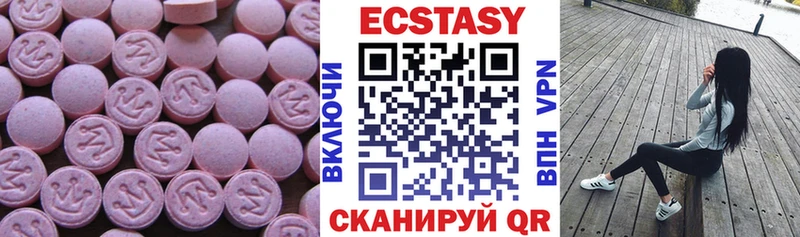 Купить  Болхов  Ecstasy ешки 