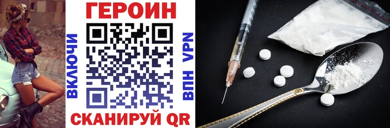 ГЕРОИН белый Болхов