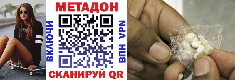 Метадон кристалл Купить Болхов